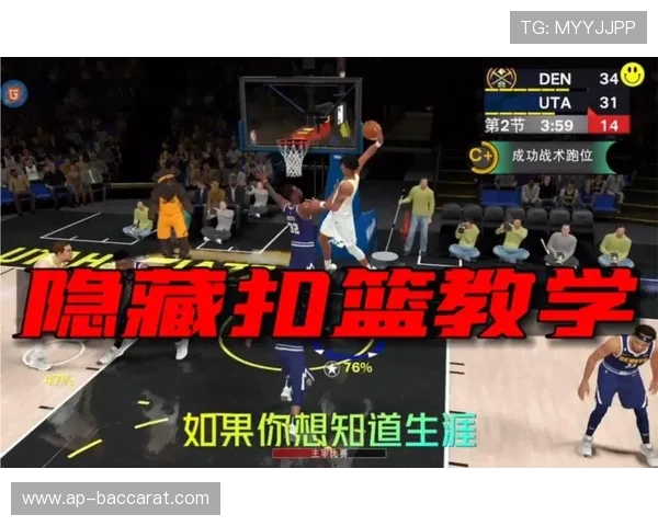 如何在2K游戏中开启扣篮条功能并优化体验